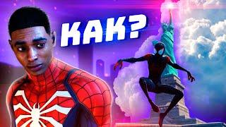 Spider-Man Miles Morales Костюм Паркера и Предел Карты