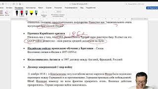 Разбор сливов по Всемирной истории ЕНТ  за 13 15 января 2025