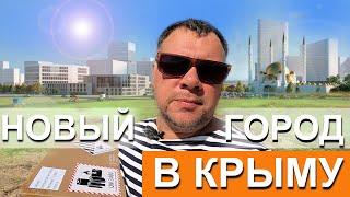 Еду в НОВЫЙ ГОРОД в Крыму. Покажу все как есть! Пришла станция EcoFlow River Mini. Как она работает?