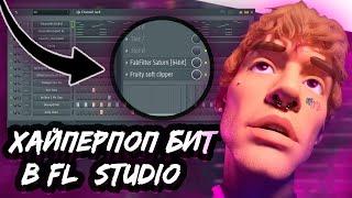 КАК СДЕЛАТЬ HYPERPOP БИТ В СТИЛЕ LOVV66 И PLAYBOI CARTI В FL STUDIO