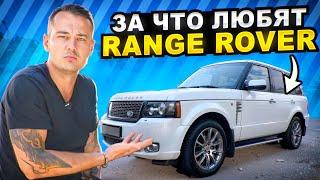 Range Rover 4.4 дизель: идеальный авто для эгоиста? Мой опыт