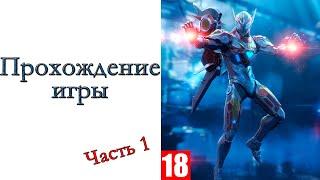 LOST ARK "Скаут" - Прохождение игры #1