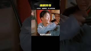 一代天才編劇的傳奇一生，根據真人真事改編 #电影 #电影解说 #影视 #影视解说 #剧情