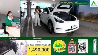 บรรยากาศประมูลรถ Tesla Model Y จะสนุกและมันขนาดไหนมาชมกัน