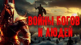  Аудиокнига «ВОЙНЫ БОГОВ И ЛЮДЕЙ» [Захария Ситчин]