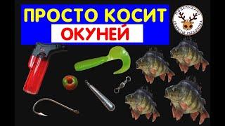 ЭТА СНАСТЬ ПРОСТО КОСИТ РЫБУ  ВЯЖУ ГРАМОТНЫЙ ОТВОДНОЙ ПОВОДОК НА ОКУНЯ  УЛОВИСТАЯ ПРОВОДКА