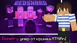 ДОМЕТРИ СМОТРИТ ВИДЕО МИРНИ | Это ЛУЧШАЯ операция по Захвату Энда | #bedshard2  • #bedshardнарезки