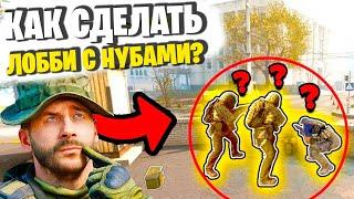 РЕКОРДЫ В ВАРЗОН ФЕЙК? ТЕСТ СИСТЕМЫ REVERSE BOOST SBMM WARZONE!