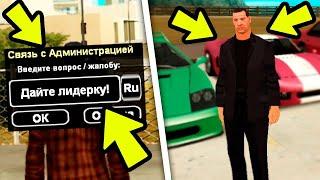 КАК ВСТАТЬ НА ЛИДЕРКУ НА MORDOR RP | GTA SAMP