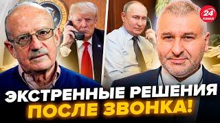 ️Срочно! ТРАМП у ПУТИН договорились. Слили ШОКИРУЮЩЕЕ с разговора. ФЕЙГИН, ПИОНТКОВСКИЙ