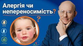 Алергія чи харчова непереносимість у немовляти - симптоми на тілі, причини, лікування вдома, дієта