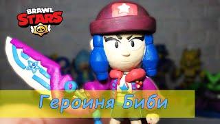 ГЕРОИНЯ БИБИ из Бравл Старс из пластилина. Bibi Brawl Stars clay