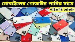 Used iPhone Price in Bangladesh Used iPhone Price in BD 2024 Second Hand PhoneUsed Mobile Price