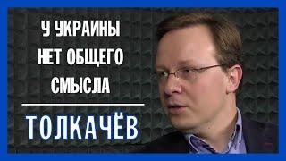 Есть ли у Украины будущее?