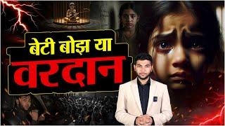 शादी का नया Trend: Short Movie: बेटी एक अभिशाप या वरदान ? देखिए दावे की पड़ताल || SA News Channel