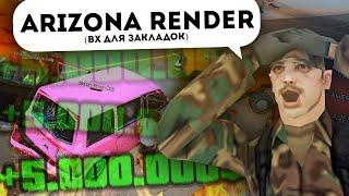 Samp Cheat#3 Скрипт для Поиска Наркоты,Граффити,Оружия для Arizona RP