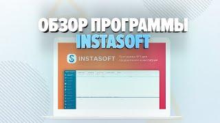 Обзор программы InstaSoft