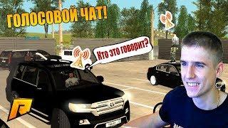 ОСНОВАТЕЛЬ ТРОЛИТ ИГРОКОВ ПО ГОЛОСОВОЙ СВЯЗИ В CRMP! GTA РОССИЯ!