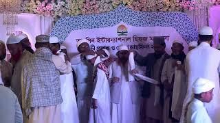 পাগড়ি প্রদান অনুষ্ঠান ২০২৪। তাহসিন ইন্টারন্যাশনাল হিফজ মাদরাসা। Tahsin International Hifz Madrasa