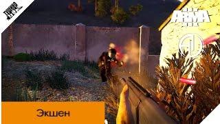 Засада с сайгой. ArmA 3 Тушино Серьёзные игры mTSG