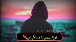 New Wattsapp STatus Saraiki Sad video By Lashari Studio