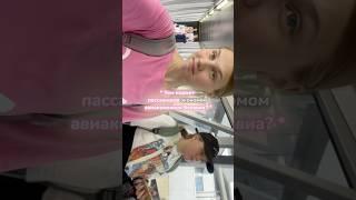 Чем кормит Belavia? #еда #самолет #эконом