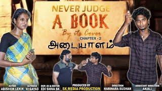 அடையாளம் குறும்படம் | Never Judge a Book By Its Cover - 2 Short Film Tamil | Tamil Short Film