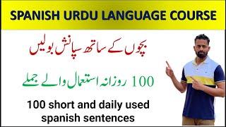 SPEAK SPANISH WITH KIDS 100 SENTENCES WITH URDU TRANSLATION