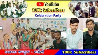 100k subscribers complete celebration party #100ksubscribers  #celebration #lucknowcomputer #youtube