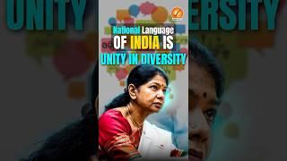 National Language of India is Unity in Diversity | National Language Debate
