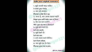 English speaking| #2024 | Spoken English Sentence | #short #video#trending