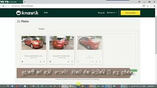 How to post an Ad on www.ikmansri.lk