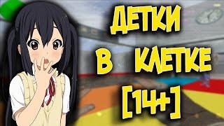 ТОТАЛЬНЫЙ ОБЗОР СЕРВЕРА "ДЕТКИ В КЛЕТКЕ [14+] [FREE HOOK]" В КС 1.6 (CS:1.6)