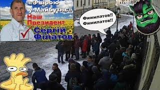 Масштабный Пранк. Толпа пришла поддержать несуществующего Кандидата. Уткин ТВ и Дмитрий Назаренко