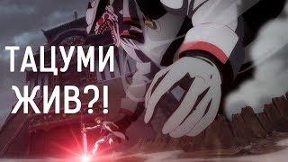 Настоящая концовка аниме - Убийца Акамэ / Akame ga kill