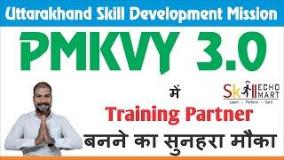PMKVY 3.O | Uttarakhand Skill Development Mission  | UKSDM Training Partner | Skill India Mart