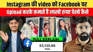 How to this boy earn money from Facebook | How to earn money from Facebook | full explain