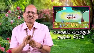 A Story about Family Time⌛| வாழ்வியல் வழிகாட்டி | Vazhviyal Vazhikatti