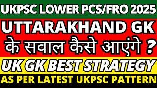 UKPSC Lower PCS/FRO/ACF Pre 2025How will Uttarakhand GK questions come?UK GK Best Strategy #ukps...