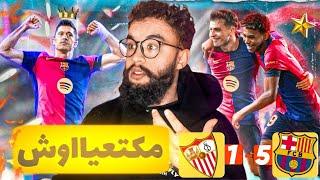 ردة فعل مدريدي على برشلونة 5-1 إشبيلية ️ (هادشي ولا كيخلع )