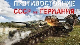 World of Tanks ~ тестовый сервер ~0.8.11 ~ Противостояние