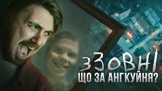 зЗОВНІ Перевершив LOST Загадками Але Не Відповідями На Них - Огляд Серіалу FROM