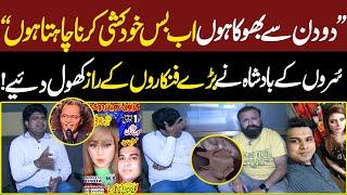 Suro K Badhshah Ny Baray Fankaro K Raz Khol Diye | Nai Baat Digital | | Yadsir Shamoon |