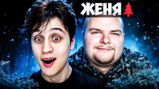 ПРОВЕРКА НА ЛЕС - ЖЕНЯПРОДОТКУ