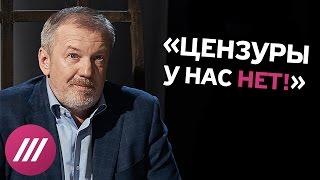 Декан журфака ВШЭ Быстрицкий о цензуре в России