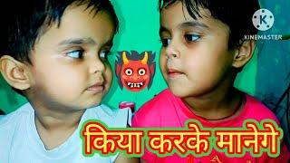 Papa ne banai chup ke video | kabbu banu or purvi | tween tackle Aligarh