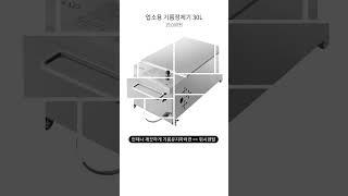 업소용 기름 정제기 월 19,000원_[그랜드우성] 업소용 기름정제기 30L GWS-OR300N