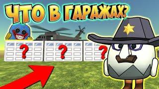 ЧТО В ГАРАЖЕ? ЭКСПЕРИМЕНТЫ В ЧИКЕН ГАН! EXPERIMENTS CHICKEN GUN!