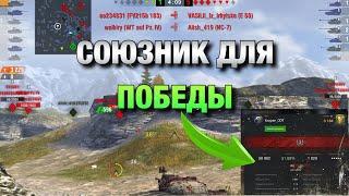 ЧТО НУЖНО ДЛЯ ПОБЕДЫ В ЭТОЙ ИГРЕ⁉️| WOT BLITZ | ВОТ БЛИЦ