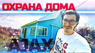 Ставлю охрану дома (Сколько стоит, плюсы и минусы)